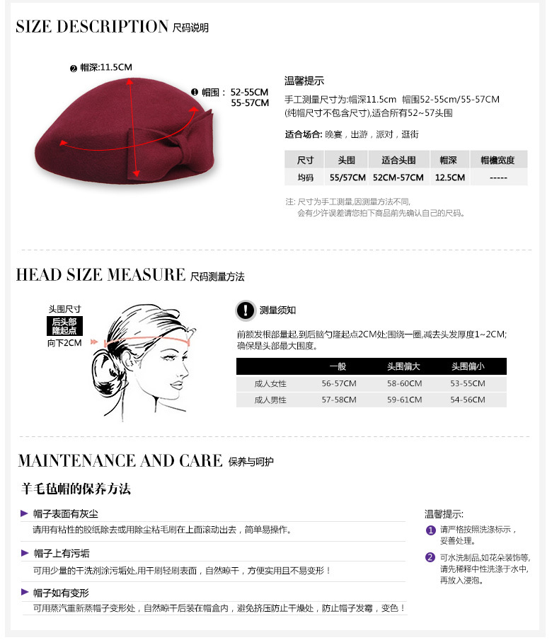 貝雷帽，空姐帽，尺寸說明