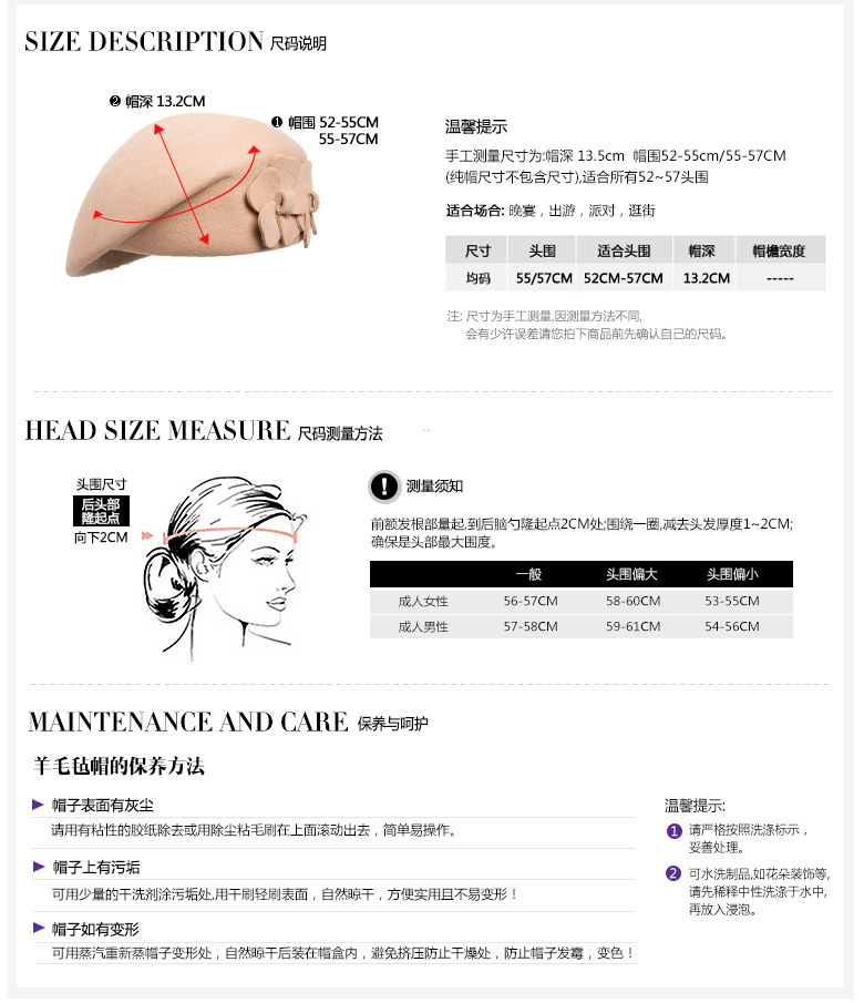 貝雷帽，空姐帽，女款貝雷帽，鴨舌帽，尺寸說明