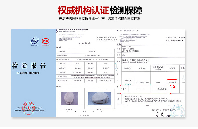 貝雷帽，空姐帽，女款貝雷帽，鴨舌帽，檢驗(yàn)報(bào)告