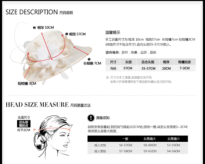 時(shí)尚麻紗帽定制，防紫外線(xiàn)遮陽(yáng)帽，尺碼說(shuō)明