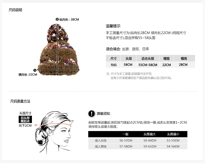 套頭針織帽，保暖毛線帽，女士針織帽子定制批發(fā)，尺碼說明