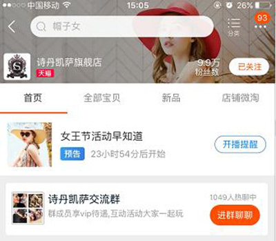 女王節(jié)是你的，肆意的享受，愛要從“頭”開始